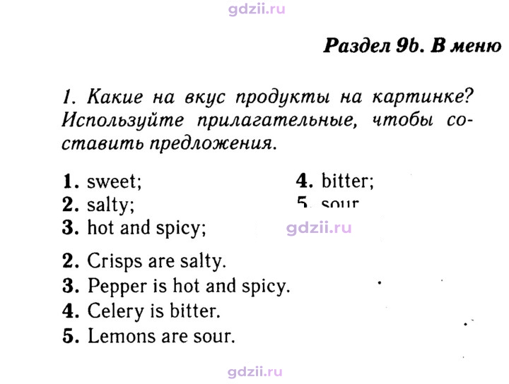 Скан решения номера 88