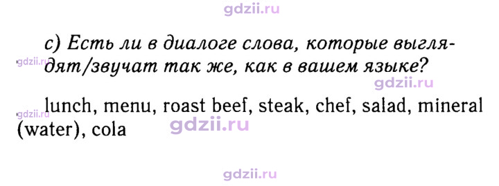 Скан решения номера 88