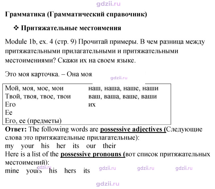 Скан решения номера 9