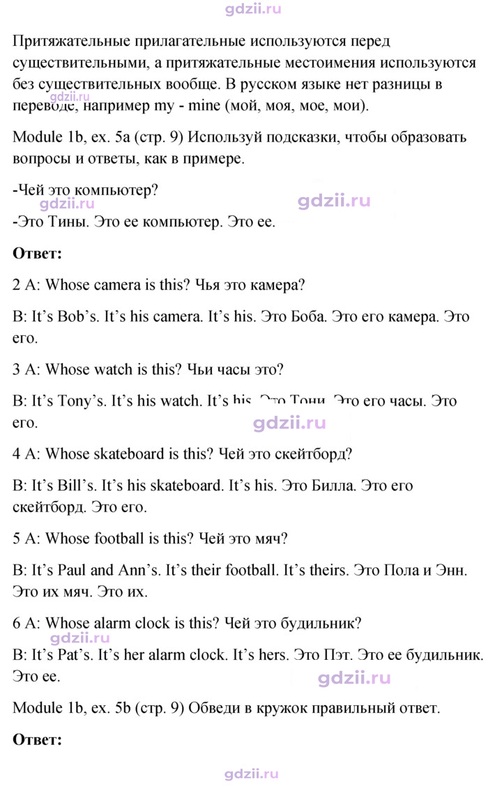 Скан решения номера 9