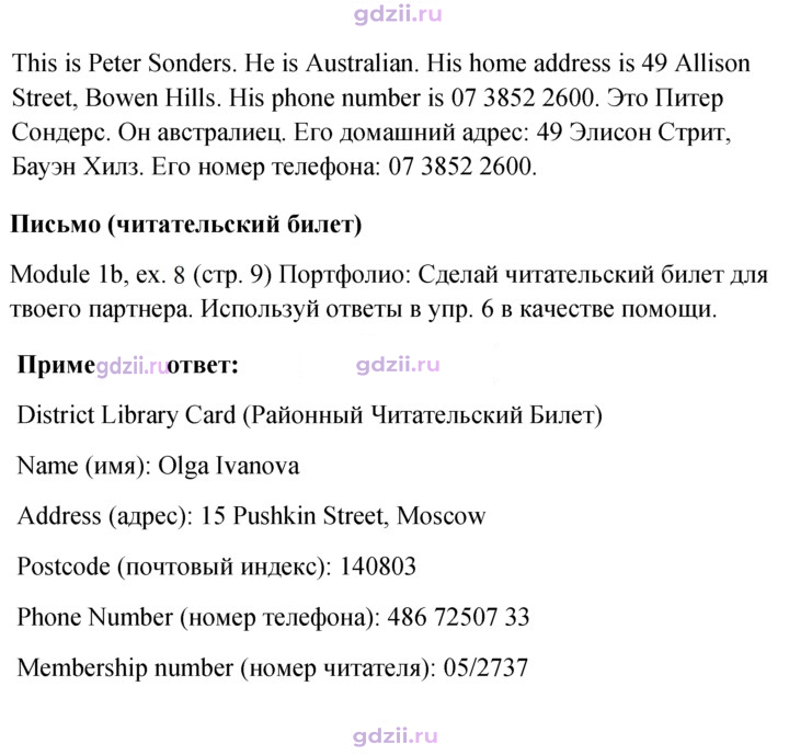 Скан решения номера 9
