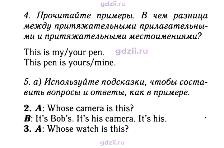 Скан решения номера 9