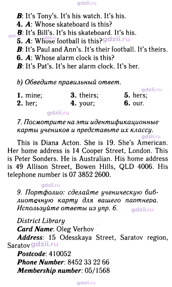 Скан решения номера 9