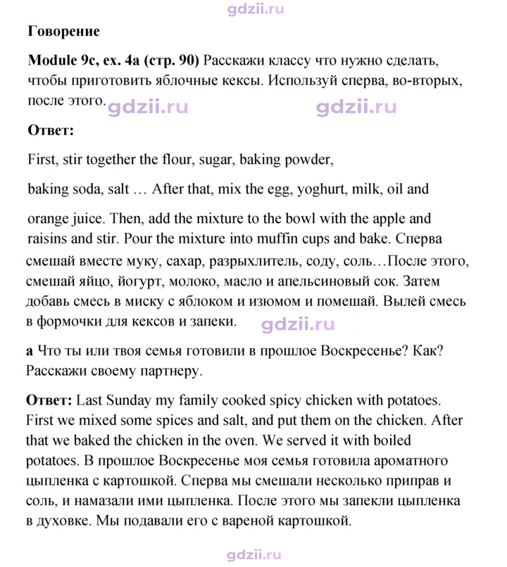 Скан решения номера 90