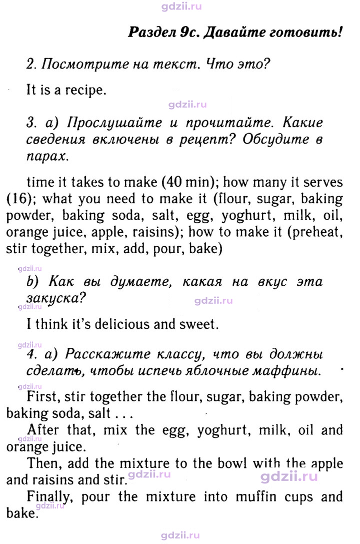 Скан решения номера 90