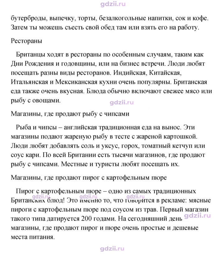 Скан решения номера 91