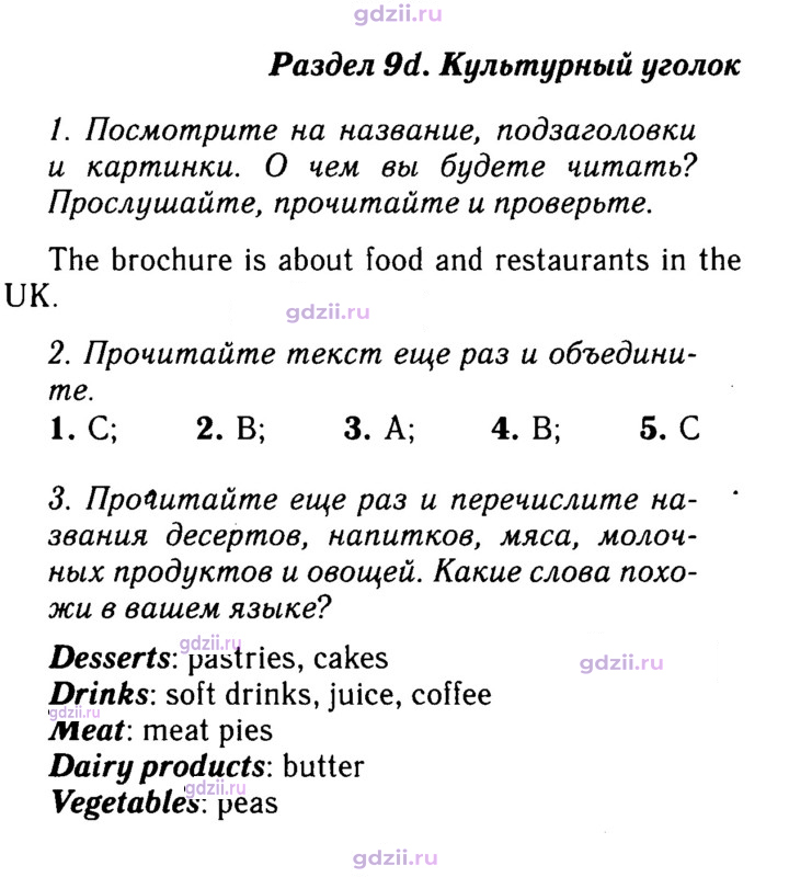 Скан решения номера 91