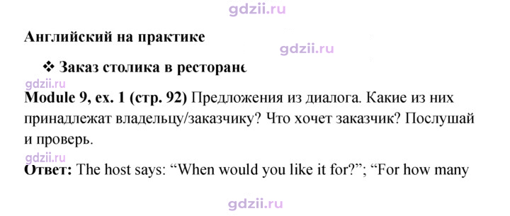 Скан решения номера 92