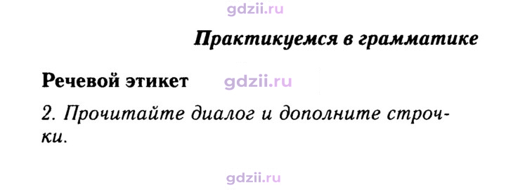 Скан решения номера 92
