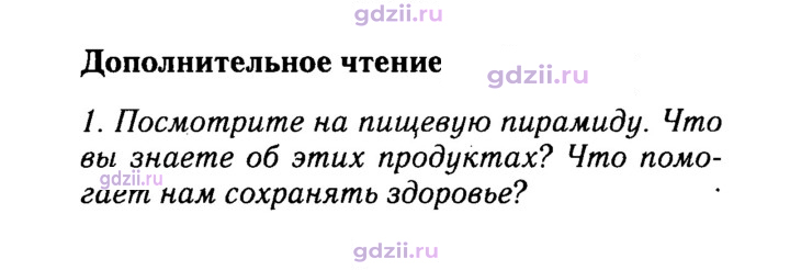 Скан решения номера 93