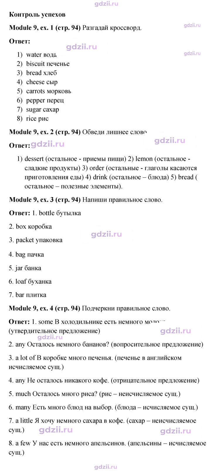 Скан решения номера 94