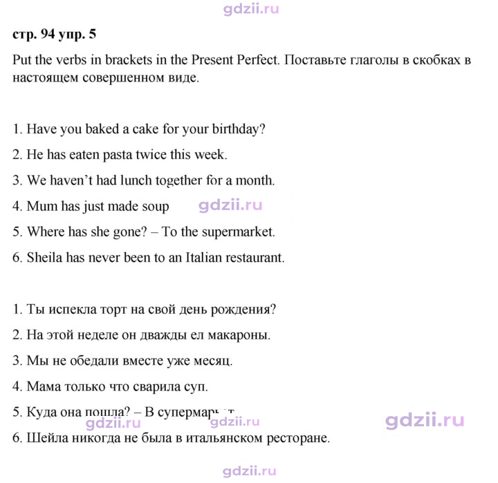 Скан решения номера 94