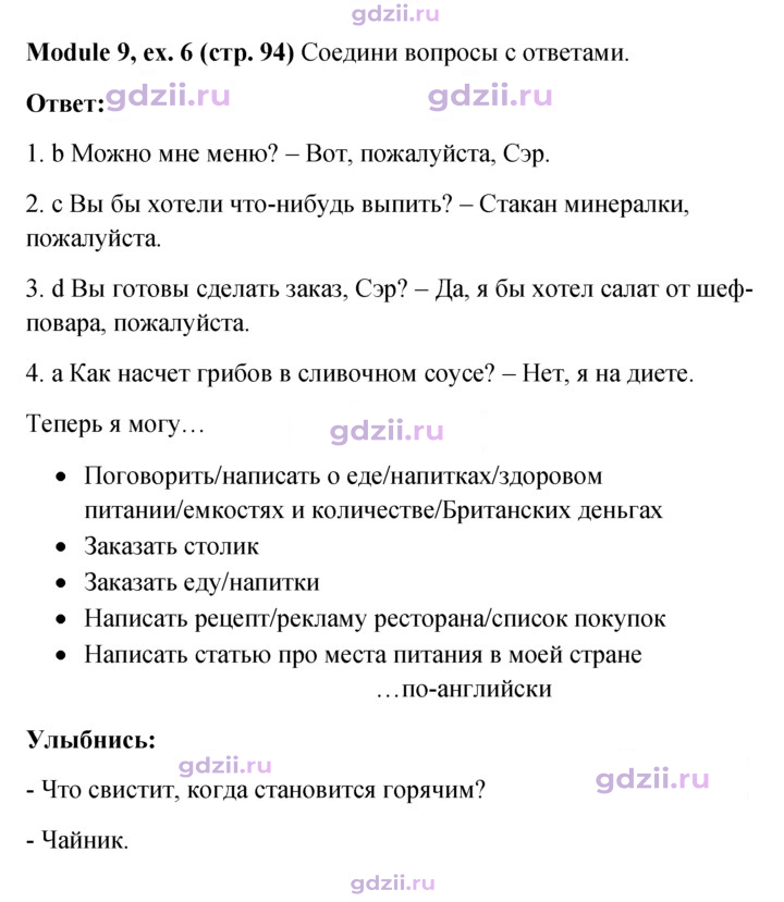 Скан решения номера 94