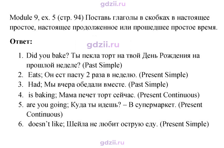 Скан решения номера 94