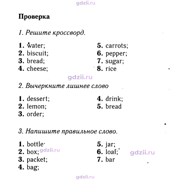 Скан решения номера 94