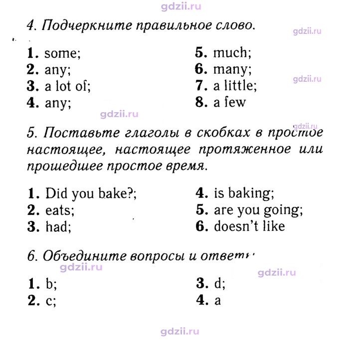 Скан решения номера 94