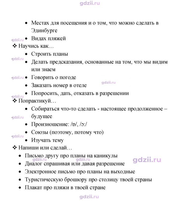 Скан решения номера 95