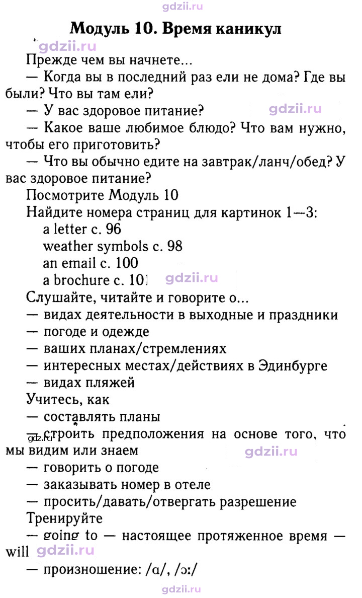Скан решения номера 95