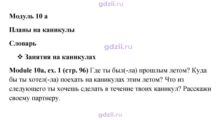Скан решения номера 96
