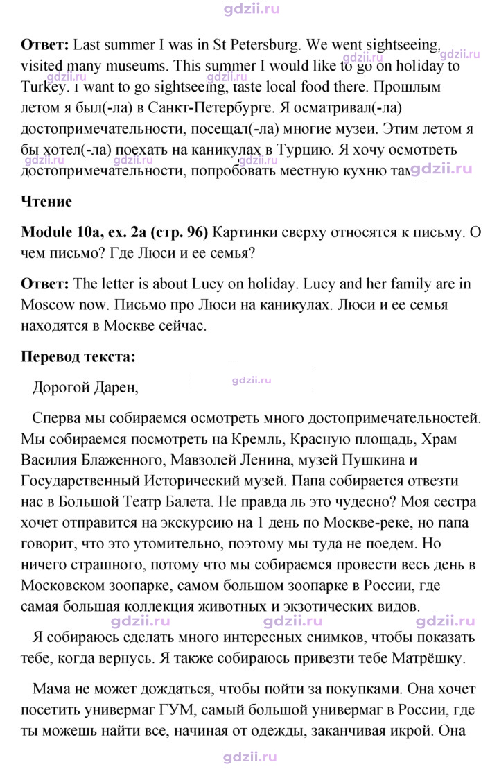 Скан решения номера 96