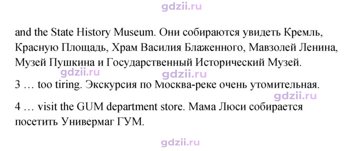 Скан решения номера 96