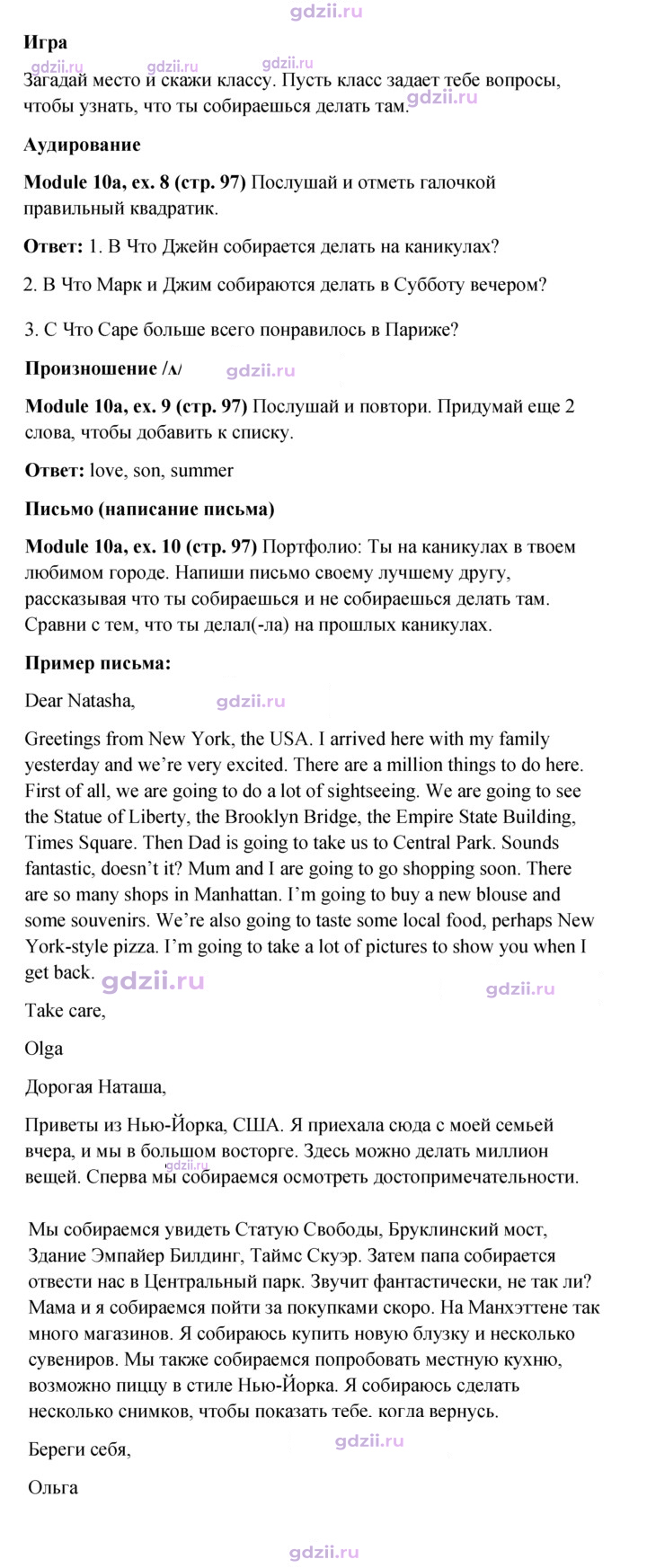 Скан решения номера 97