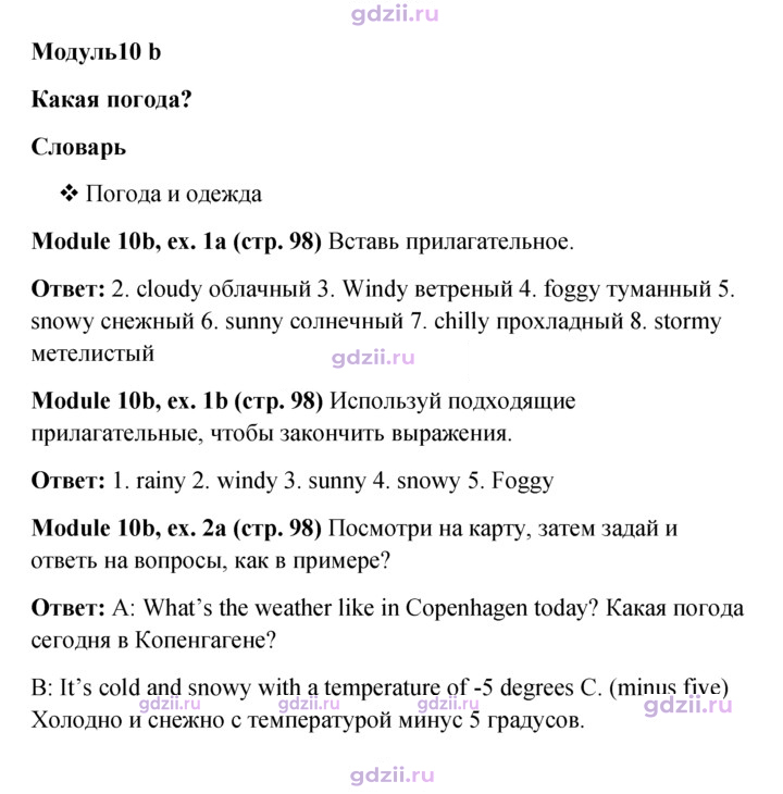 Скан решения номера 98
