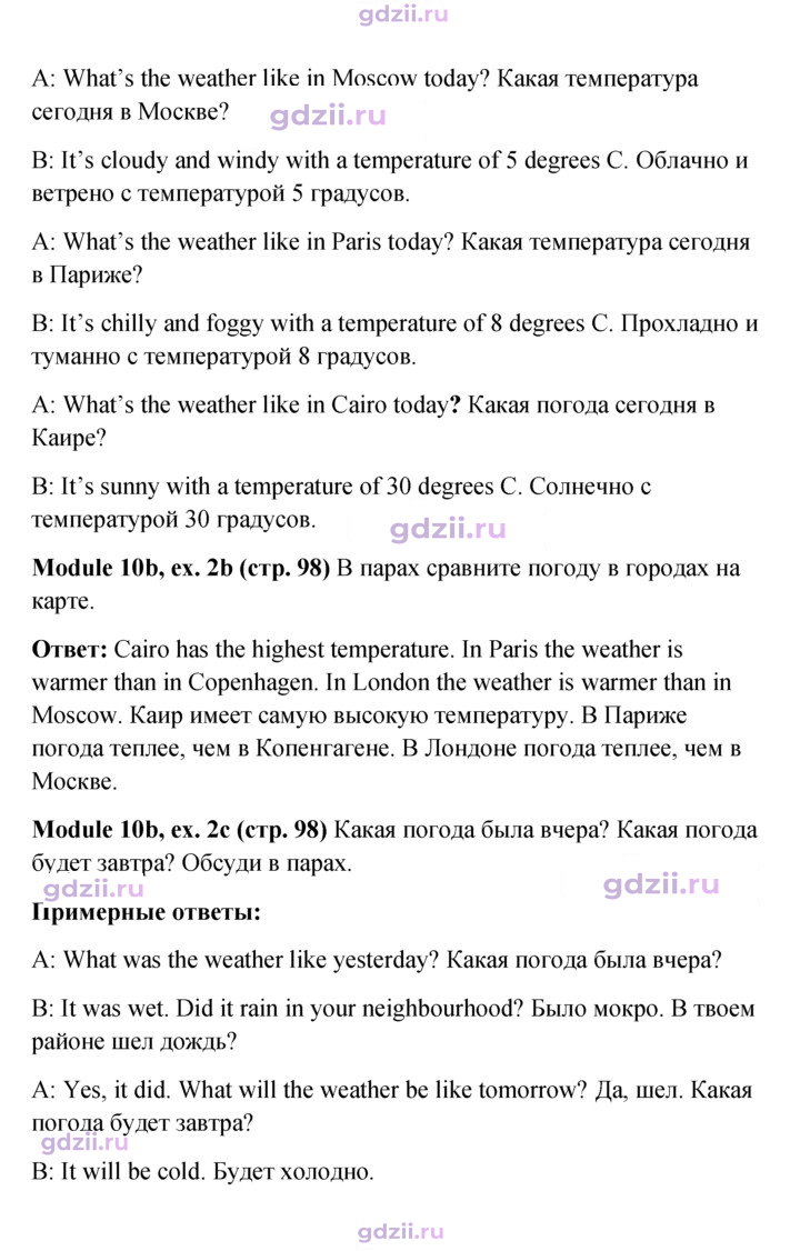 Скан решения номера 98
