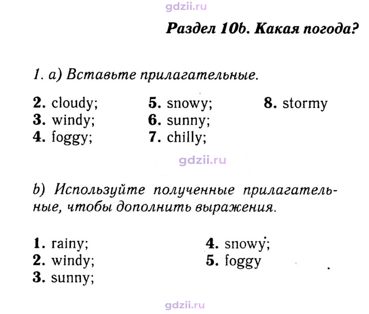 Скан решения номера 98