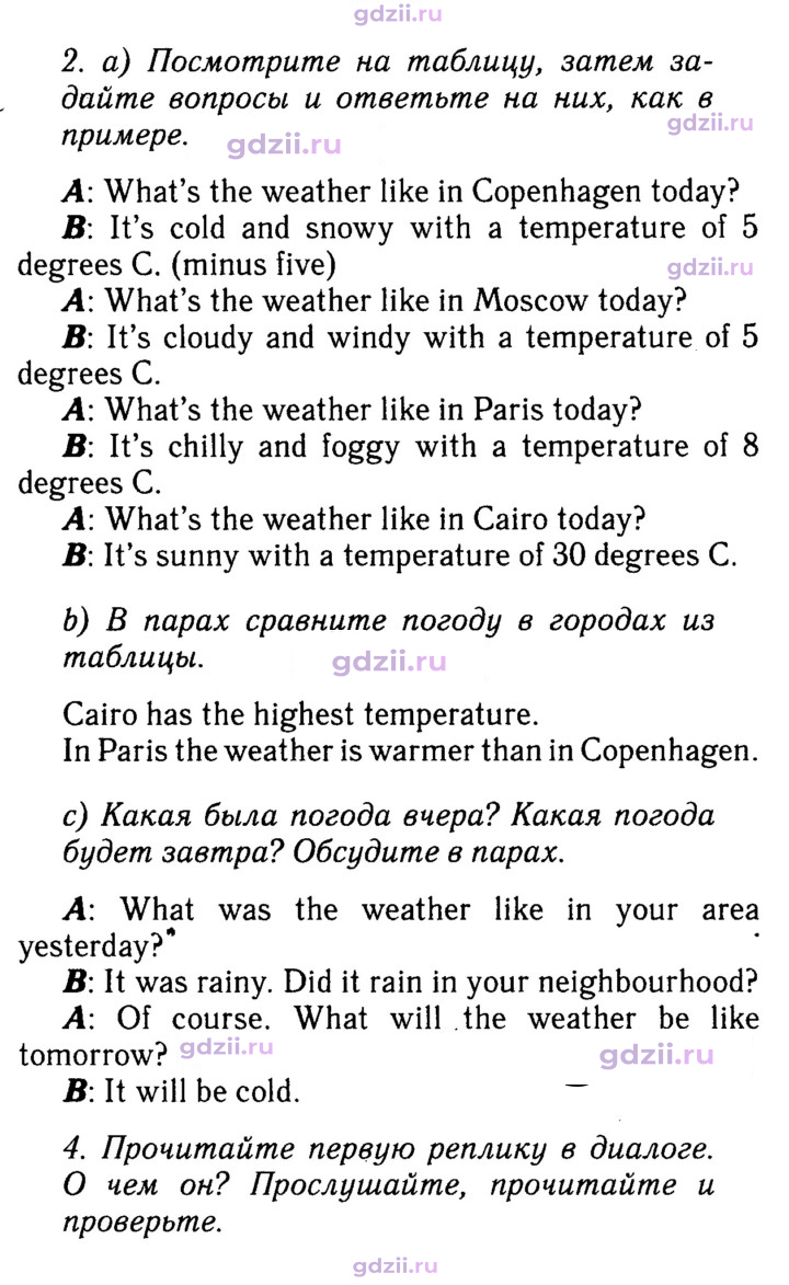 Скан решения номера 98