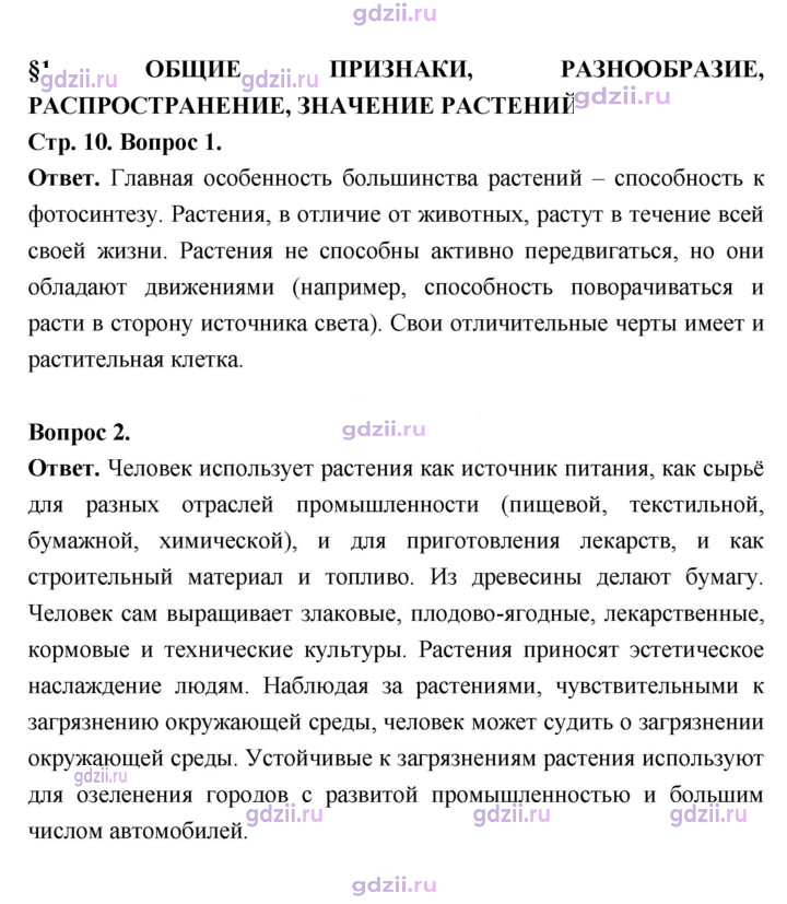 Скан решения номера 10
