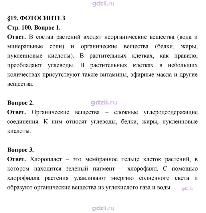 Скан решения номера 100