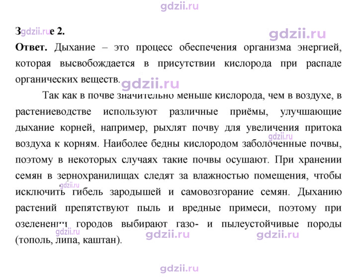 Скан решения номера 108