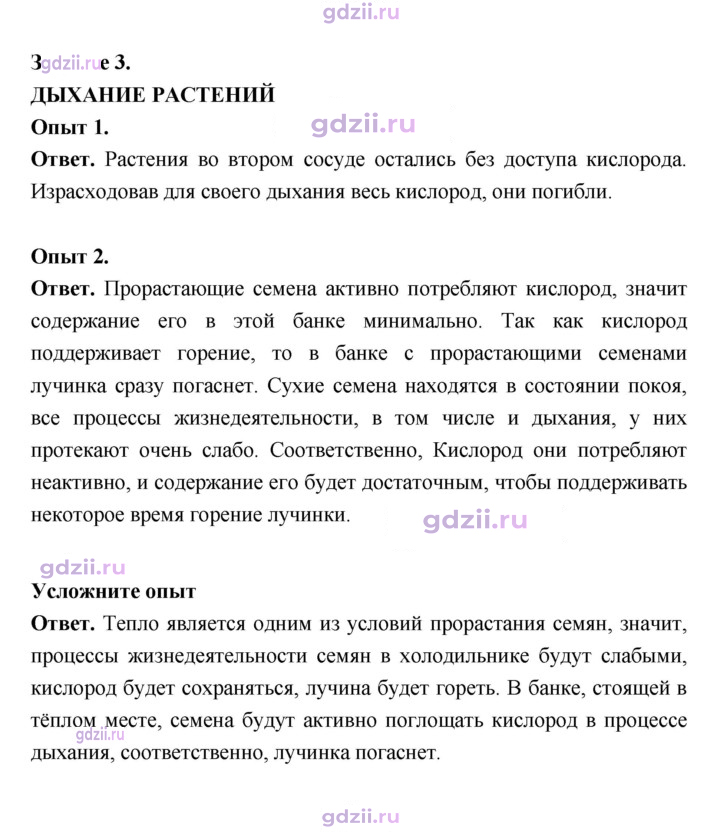 Скан решения номера 108