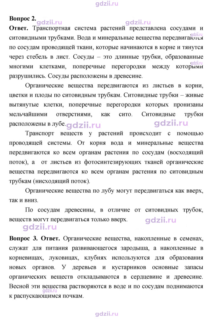 Скан решения номера 110