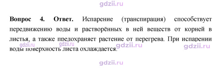 Скан решения номера 110