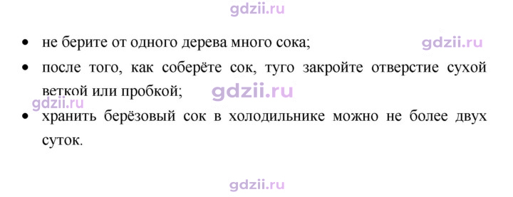Скан решения номера 114