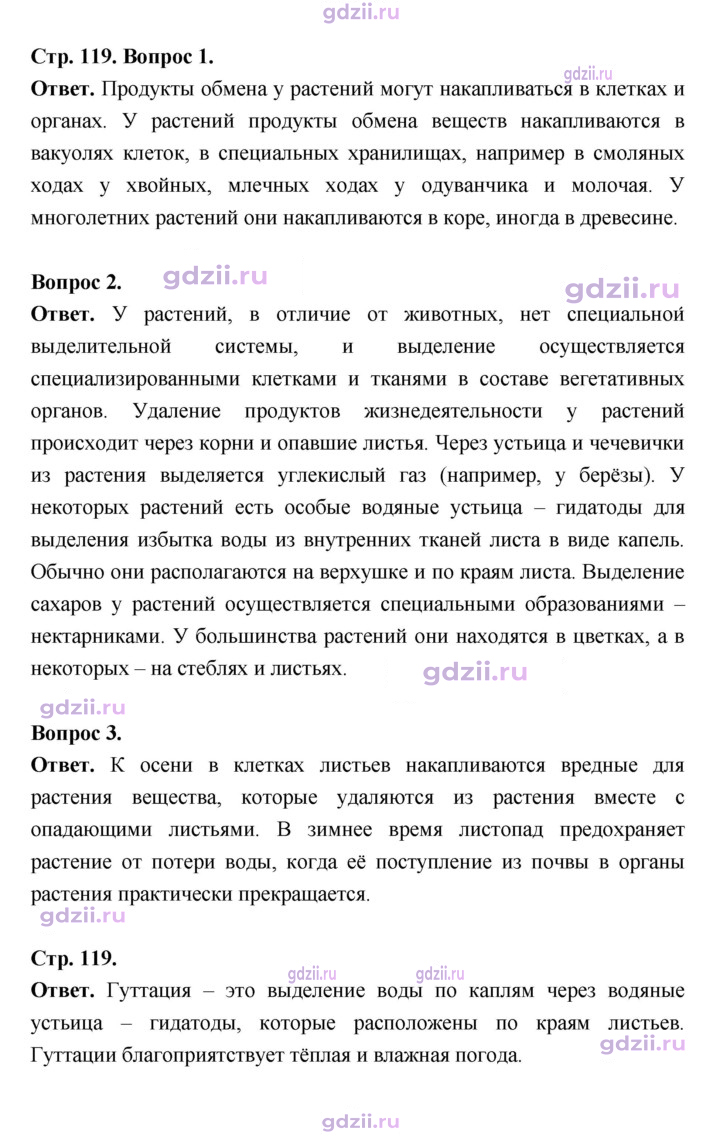 Скан решения номера 119