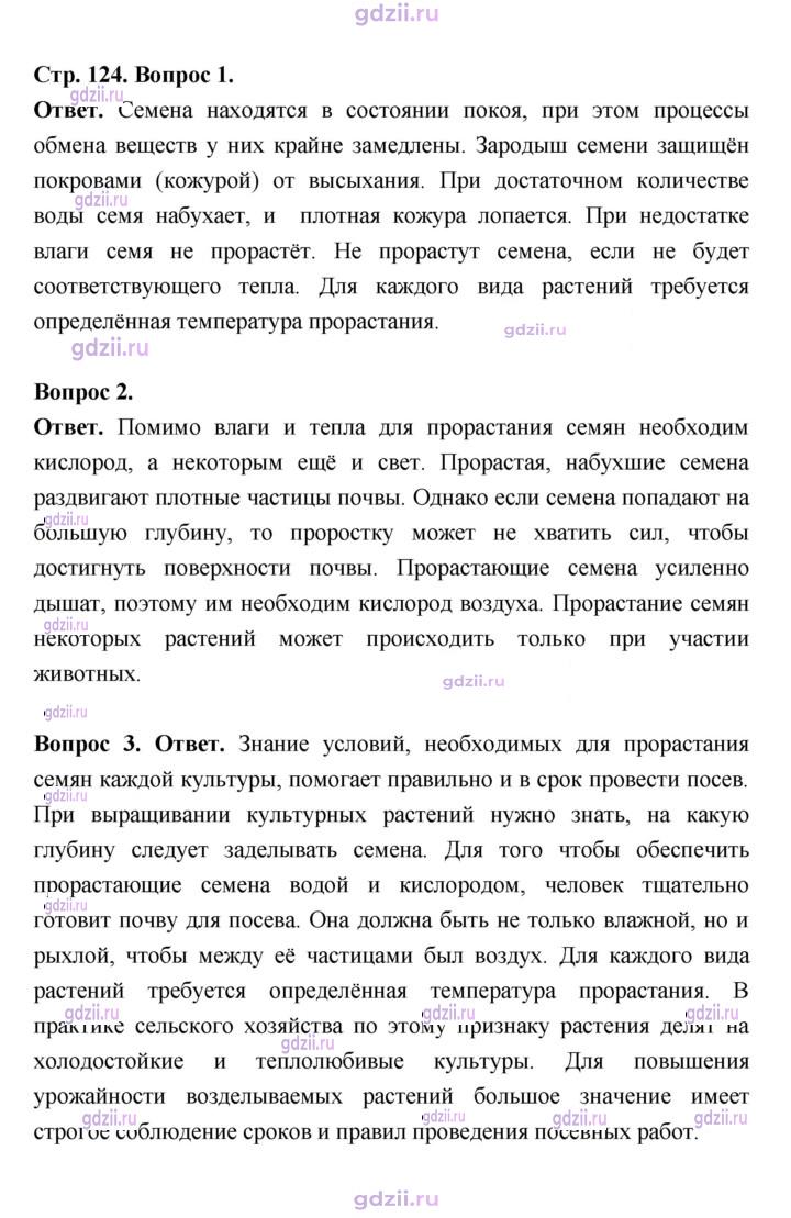 Скан решения номера 124