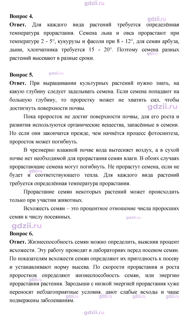 Скан решения номера 124