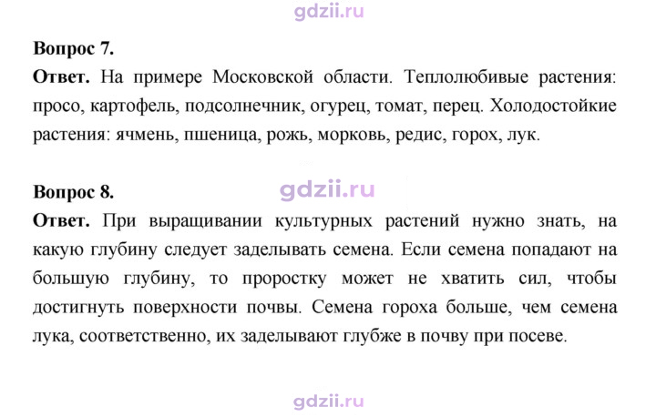 Скан решения номера 124