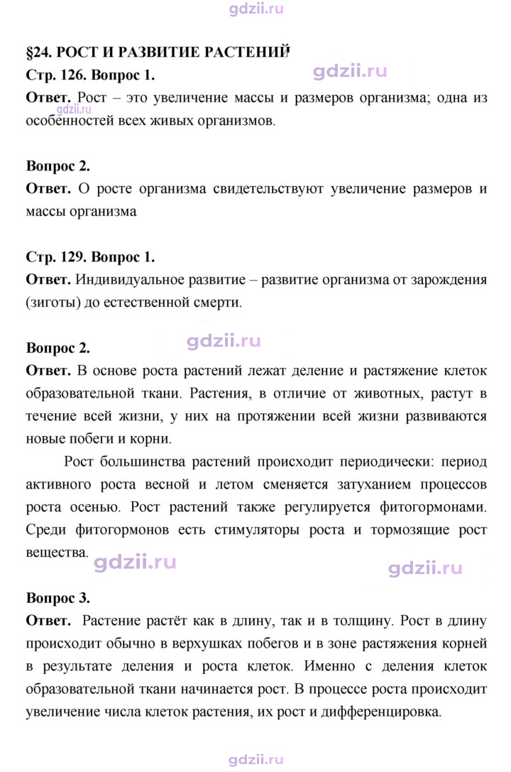 Скан решения номера 126