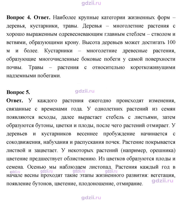 Скан решения номера 126