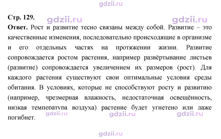 Скан решения номера 129