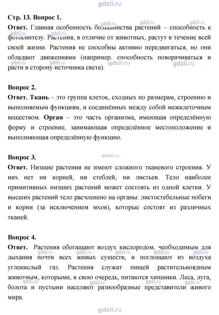 Скан решения номера 13