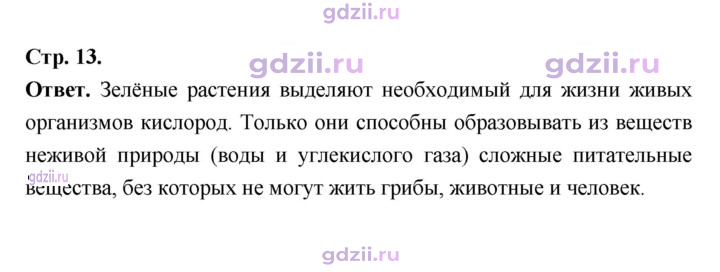 Скан решения номера 13