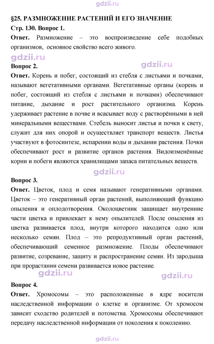 Скан решения номера 130