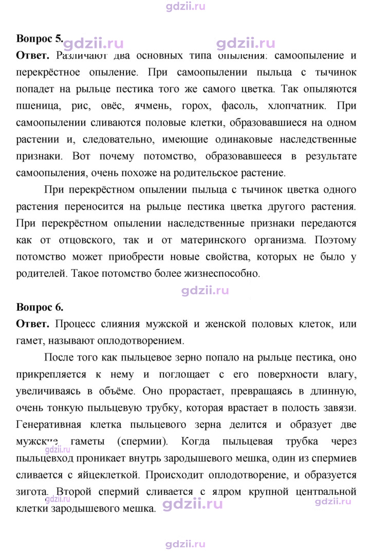 Скан решения номера 133