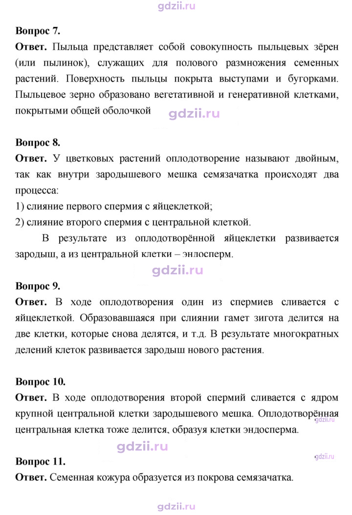 Скан решения номера 133