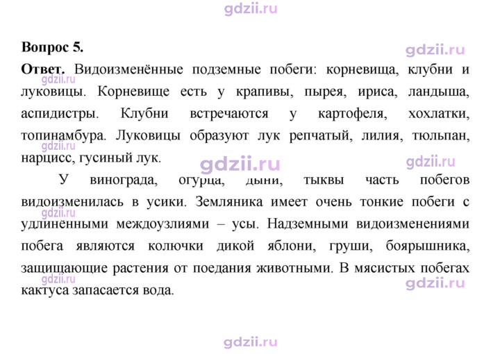 Скан решения номера 136
